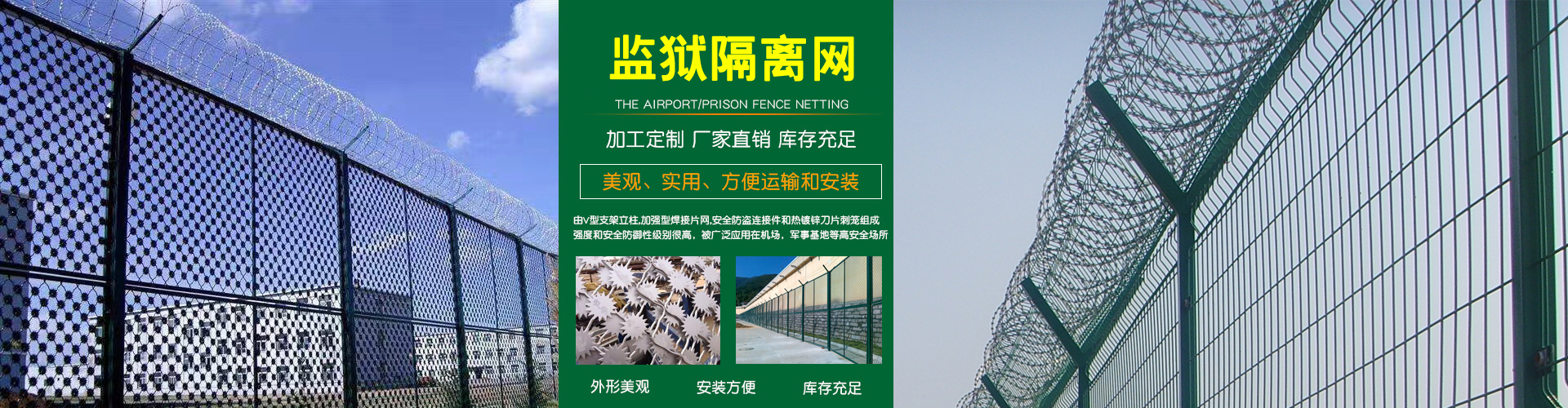 慕源護(hù)欄網(wǎng)